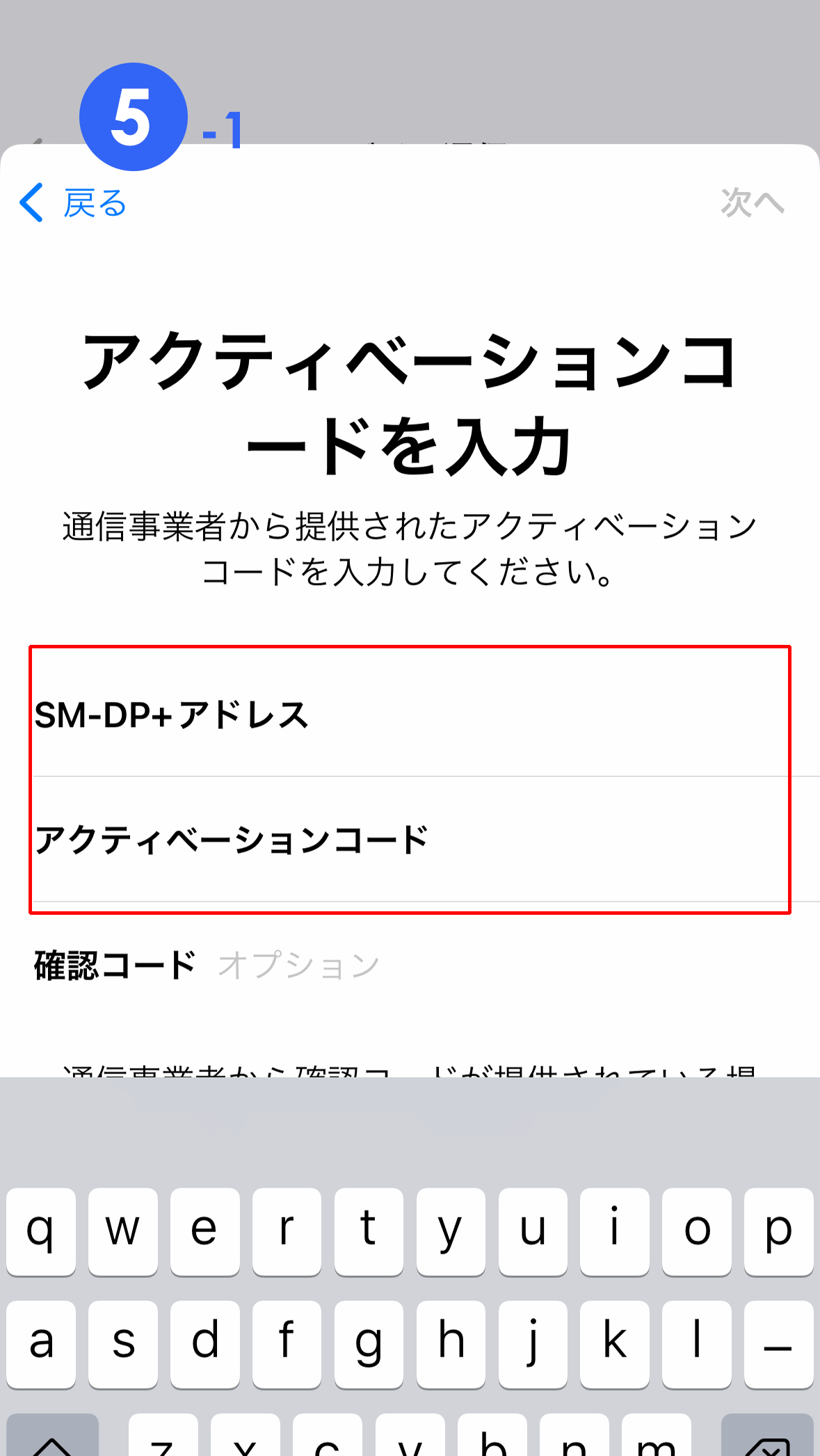 詳細情報を手動で入力するとき<br>受信メールで到着した情報を入力してください。